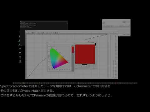 Lightspace HTPオープンライセンス版のモニタキャリブレーション方法 (tutorial for calibrate monitor on Lightspace, jp sub only)