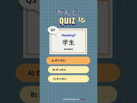 Can you read these Kanji? N5 Kanji Quiz (8) かんじクイズ ⑧ #n5kanji #shorts