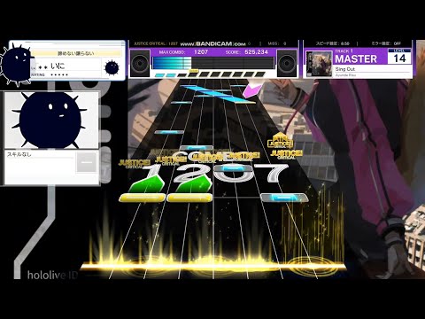 【UMIGURI】Sing Out [MASTER 14]【創作譜面】