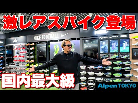 【国内最大級‼︎】東京のど真ん中にあるスポーツ店がヤバすぎた！