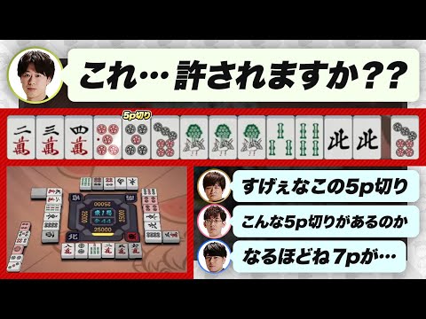 【本気の勉強会】渋が1番衝撃を受けた局【多井隆晴 / 仲林圭 / 渡辺太 / 渋川難波切り抜き】