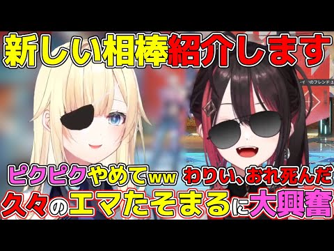 【爆笑まとめ】色んなものに命を吹き込んだ結果自らは死にかける緋月ゆいとオイルは前から塗りたい藍沢エマ【緋月ゆい/ネオポルテ/藍沢エマ/ぶいすぽ/APEX/切り抜き/ぺんたそ/オタク笑い/v最協】