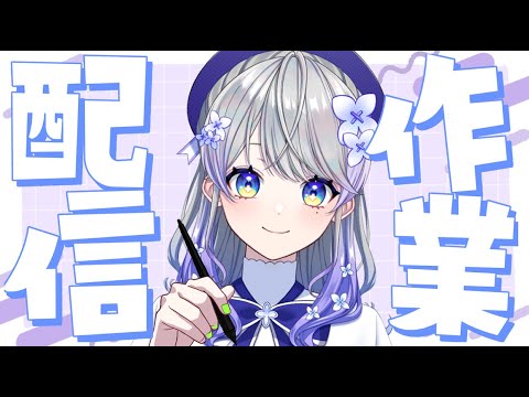 【作業雑談】雨が多くなりそうだね【はなあられ/AiceClass】