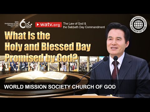 The Law of God & the Sabbath Day Commandment | World Mission Society Church of God