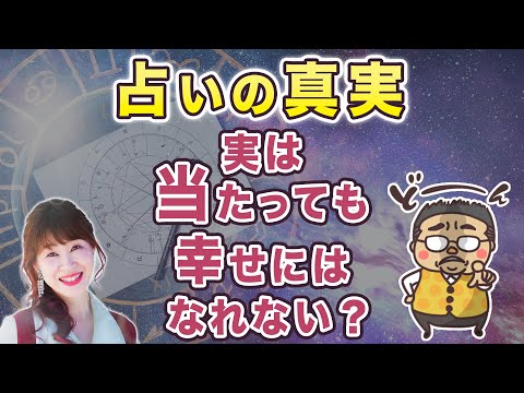 取り扱い注意！占いの活用方法で未来が変わる？専門家対談