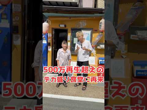 500万再生越えの600円食べ放題の店に久しぶりに行く！