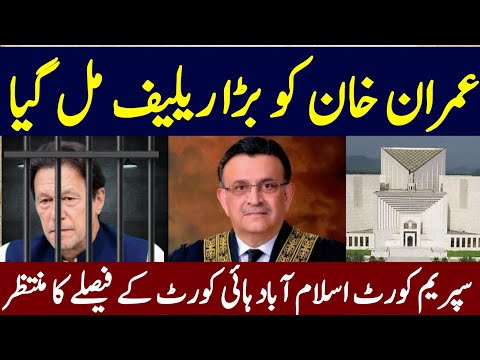 Supreme Court adjourns hearing on Imran Khan's plea till IHC issues verdict in Toshakhana case - CJP