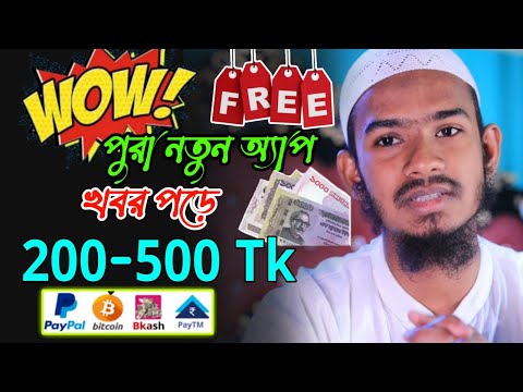 2023 New free online income apps | free online income for students | Unlimited online income bangla