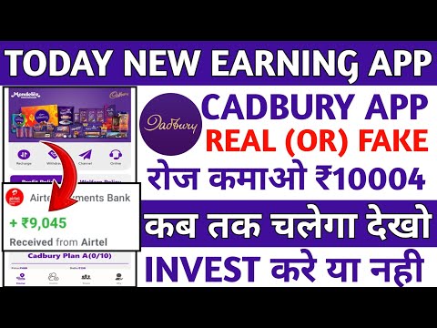 Cadbury Earning App || Cadbury App se paisa kaise kamaye || Cadbury App real or fake