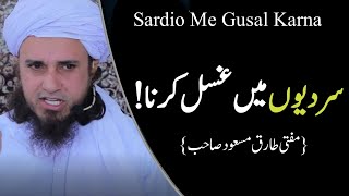 Sardio Me Gusal karna By Mufti Tariq masood Sahab | Deeni Baatein