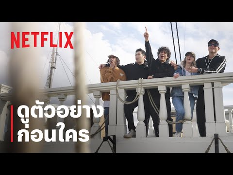 วันพีซ (ONE PIECE) ซีซั่น 2 | เริ่มถ่ายทำ | Netflix