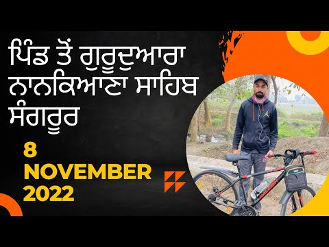 Mtb and hybrid cycle ride Pind to Gurughar Nankiana Sahib Sangrur on Gurpurb #gurpurab #punjab