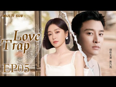 MUTLISUB【Love Trap/爱情陷阱】▶EP 05 💋 Qin Lan Jia Nailiang Zhang Xinyi Dong Xuan❤️Wife Theater