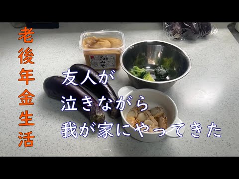 【70代年金生活】嫌な事も年齢を重ねれば忘れてしまう。