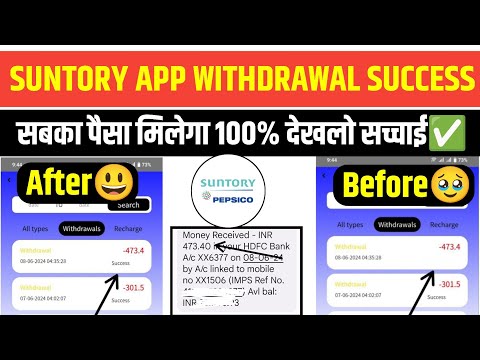 Suntory App Withdrawal Success Solution | Suntory Earning App Withdrawal problem | Suntory App Scam