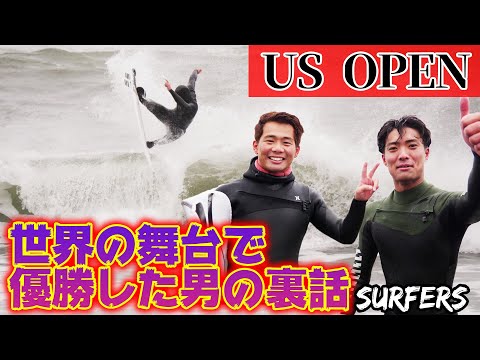 世界の舞台で優勝した大原洋人プロに裏話聞いてみた‼︎【US  OPEN】