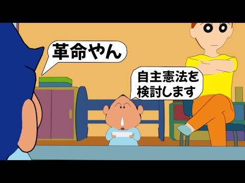 【アフレコ】子供への思想洗脳教育