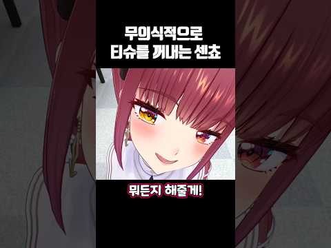 준비성이 철저한(?) 마린 센쵸