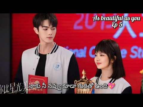 CEO SECRET CRUSH 🥰HIS EMPLOYEE  || AS BEAUTIFUL AS YOU EP 5 IN TELUGU EXPLANATION