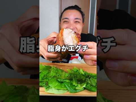 豚角煮の300倍美味いと噂のクリスピーサムギョプサルを食べてみた