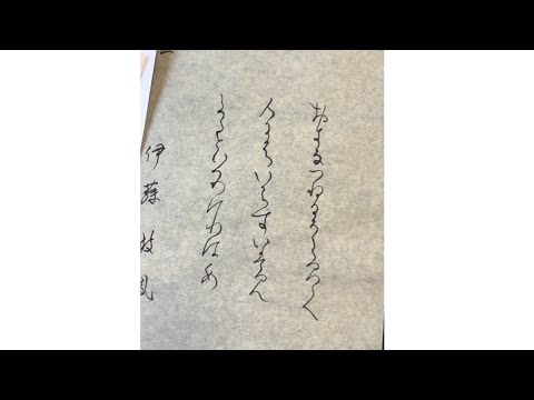 九月の書道教室です