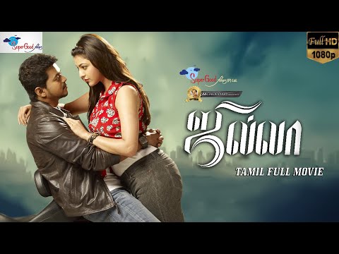 Jilla | Full Movie HD | Thalapathy Vijay, Mohanlal, Kajal Aggarwal | Action Movie | Super Good Films