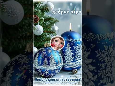 С Новым годом,друзья🎄 С новым счастьем💖🎉