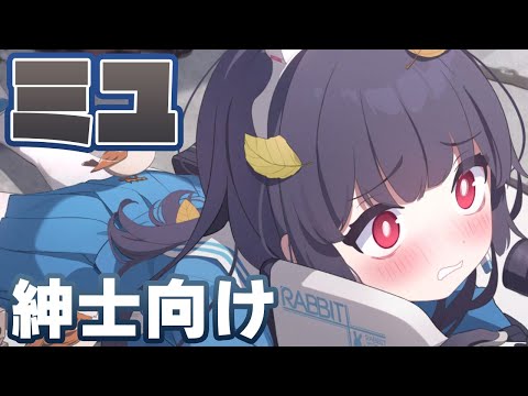 【ブルアカ】ミユ（紳士向け）メモロビ８倍速