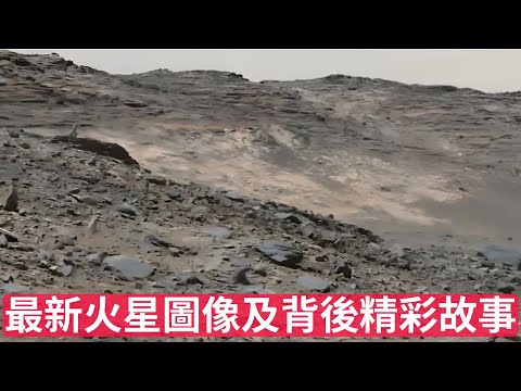 NASA最新火星影像——2024年9月（4）