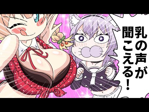 【手描き】はあちゃまの乳の声を聞くおかゆん【大空スバル/猫又おかゆ/ホロライブ/切り抜き】【切り抜き漫画】