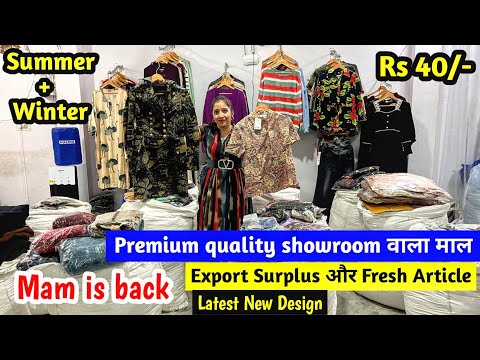 Export Surplus और Fresh Article | Premium Quality Showroom वाला माल | Latest New Design