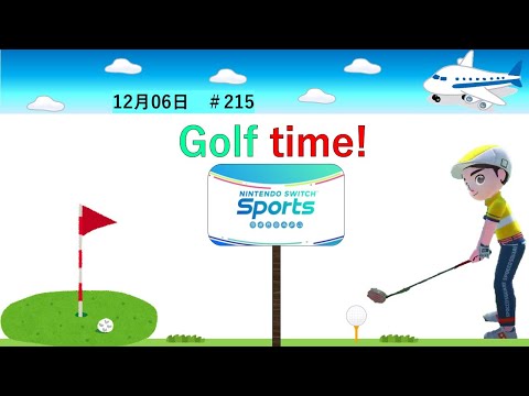 Golf time!【Nintendo Switch Sports】ライブ配信215＃任天堂＃Switch＃スイッチスポーツ＃水曜日＃ゴルフ配信＃ゲーム