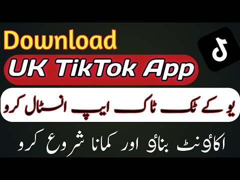 How to download Uk tiktok app | Uk tiktok app kaise download karen