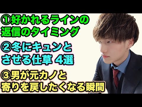 好かれるラインの返信のタイミング【LINE】