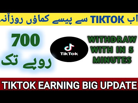 How to earn money from Tiktok | tiktok se paise kaise kamaye  | wattoo tech