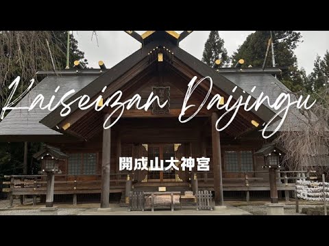 Yes,Let's go to Fukushima!（Kaiseizan Daijingu shrine）そうだ、福島へ行こう！（開成山大神宮）【4K】