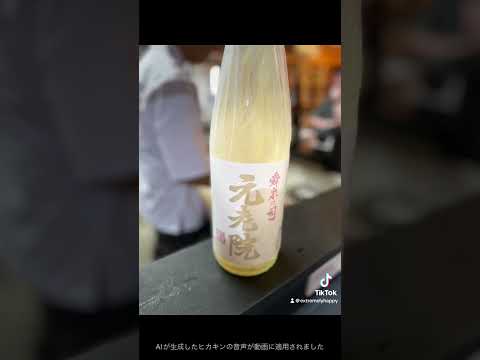 福山久留米市通東町　おつまみ屋うらら　#久留米 #居酒屋 #shorts