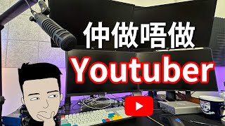 $500創業 | 如何將YouTube 變成一盤生意