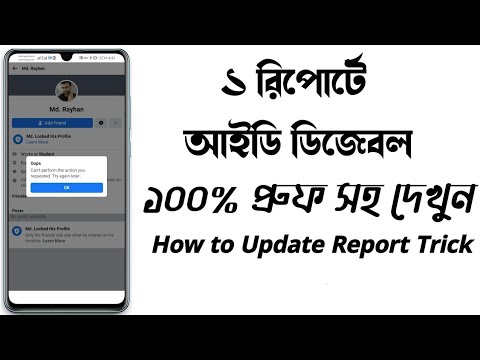 Facebook Id Disable New Trick 2022 || Fb New Report Trick - Clone