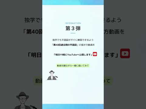 2次試験対策発表まで「あと1日」 #インテリアコーディネーター2次試験