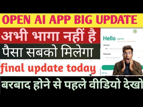 Open ai earning app withdrawal problem|Remitting money problem|Open ai app|Open ai earning app