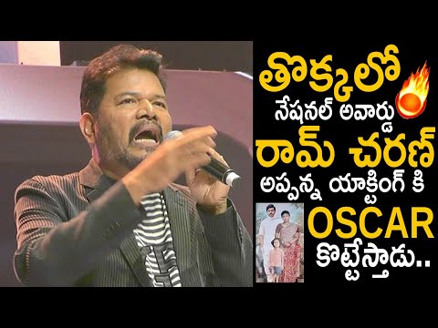 Director Shankar Great Words About Ram Charan Acting As Appanna Character | Game Changer | FC