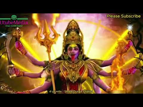 श्री दुर्गा चालीसा | Shree Durga Chalisa l NAVRATRI SONG l Mata Rani Bhajan l