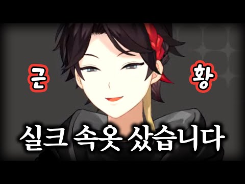 【니지산지】그저 평범한 근황 토크【사에구사 아키나】