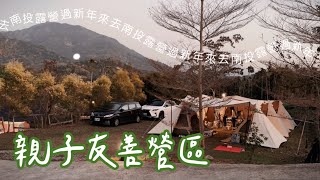 親子露營日記EP48 | 南投舞蝶到了露營區 | 質感露營裝備團購 |  PURE LIFE多功能雙層手拉車 | 仙德曼可拆把手不沾套鍋 | camping vlog | 巧巧小日子