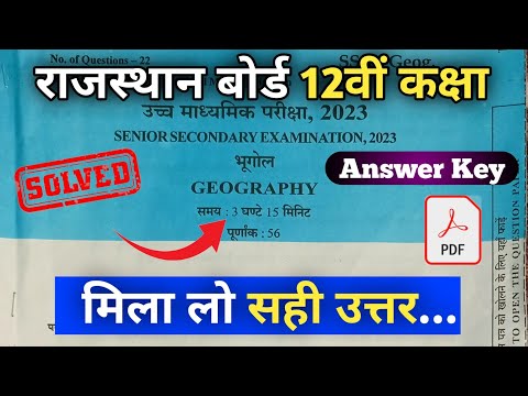 Class 12th Bhugol Board Paper Solution 20 March 2023 | rbse Class 12th geography paper solution 2023