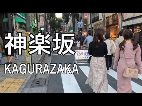 【4K】飯田橋から鮨屋の激戦区神楽坂を散歩 Walking from IIDABASHI to KAGURAZAKA of Tokyo, famous as a sushi battleground