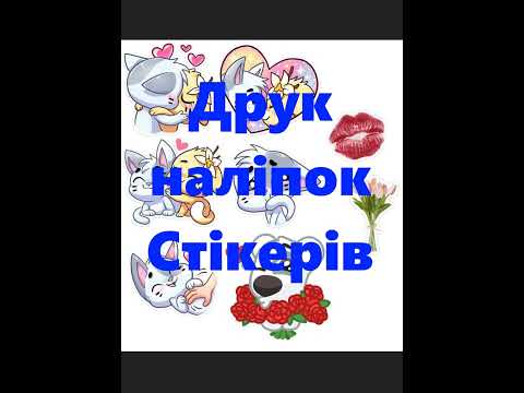 #Друк #подарунків на день Валентина. Розробимо дизайн. Низькі ціни. https://veselka.pro #валентинка