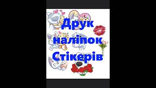 #Друк #подарунків на день Валентина. Розробимо дизайн. Низькі ціни. https://veselka.pro #валентинка