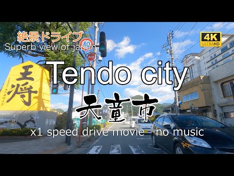 絶景ドライブ　天童市を走る　Superb view　Drive in japan. Tendo city.